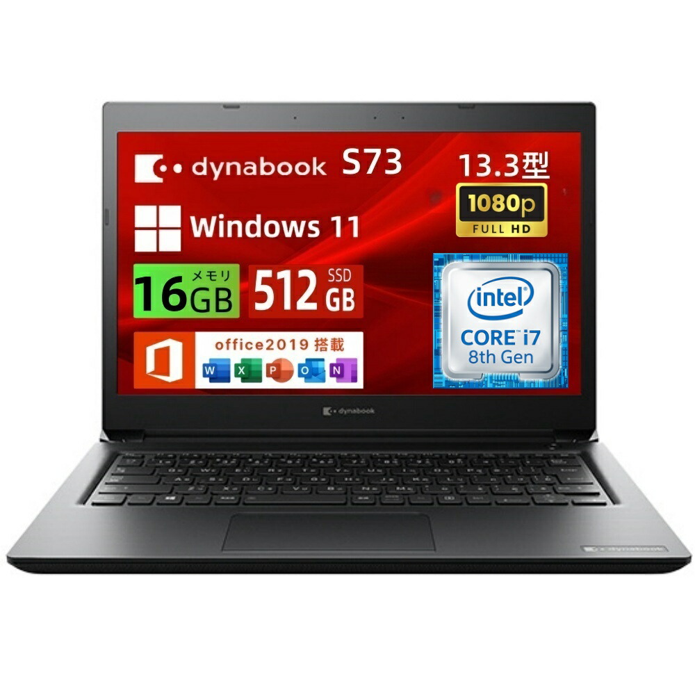 dynabook S73/DP Windows11 第8世代　512 16 薄型 dynabook S73/DP Windows11 第8世代 512 16 薄型