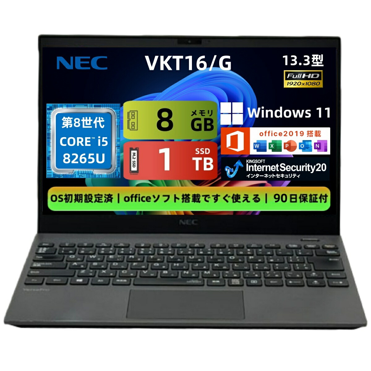 【お買い物ﾏﾗｿﾝﾎﾟｲﾝﾄUP】中古パソコン　NEC VersaPro VKt16 ノートパソコン 第8世代 Core i5 / メモリ8GB / SSD256GB / 12.5型 フルHD / Windows11 & Office搭載 / 超軽量薄型 / Wi-Fi / HDMI / 中古ノートPC 在宅勤務・ビジネス・学生用整備済み品/送料無料｜Select Opus