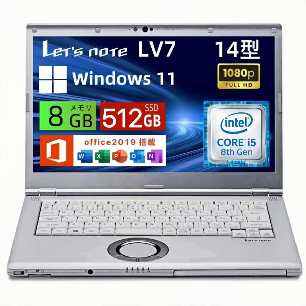 【お買い物ﾏﾗｿﾝﾎﾟｲﾝﾄUP】【整備済み品・ランクB】中古ノートパソコン パナソニック Let's note CF-LV7 軽量 14型 FHD(1920×1080)ノートパソコン 第8世代 Core i5/メモリ 8GB/SSD 512GB/WEBカメラ/WIFI/HDMI/VGA win11&office 2019搭載整備済み品/送料無料