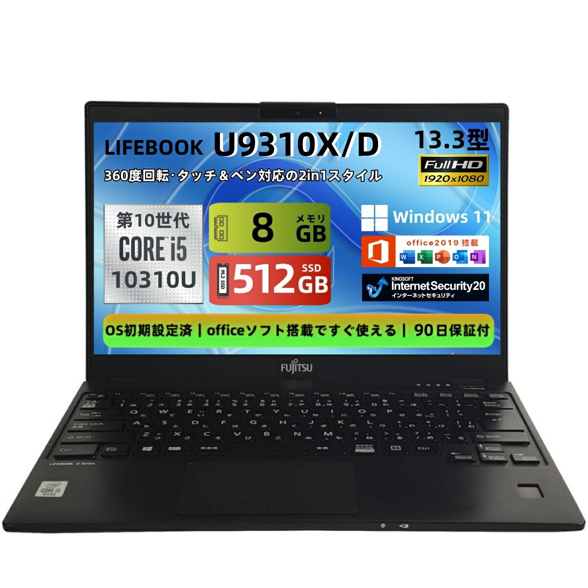 【お買い出しﾏﾗｿﾝﾎﾟｲﾝﾄUP】中古富士通 万覚え帳マイコン LIFEBOOK U9310 13.3型FHD(1920x1080) 超向こう見ず 万覚え帳マイコン/第10時人 Core i5-10310U＠1.7GHz/ 8GB 記憶装置/SSD 512GB/WIFI/USB Type-C/HDMI/windows 11\u0026MS Office 2019 申し受ける 確保済み品/貨物輸送無料 パソコン・周辺機器-パソコン-ノートPC