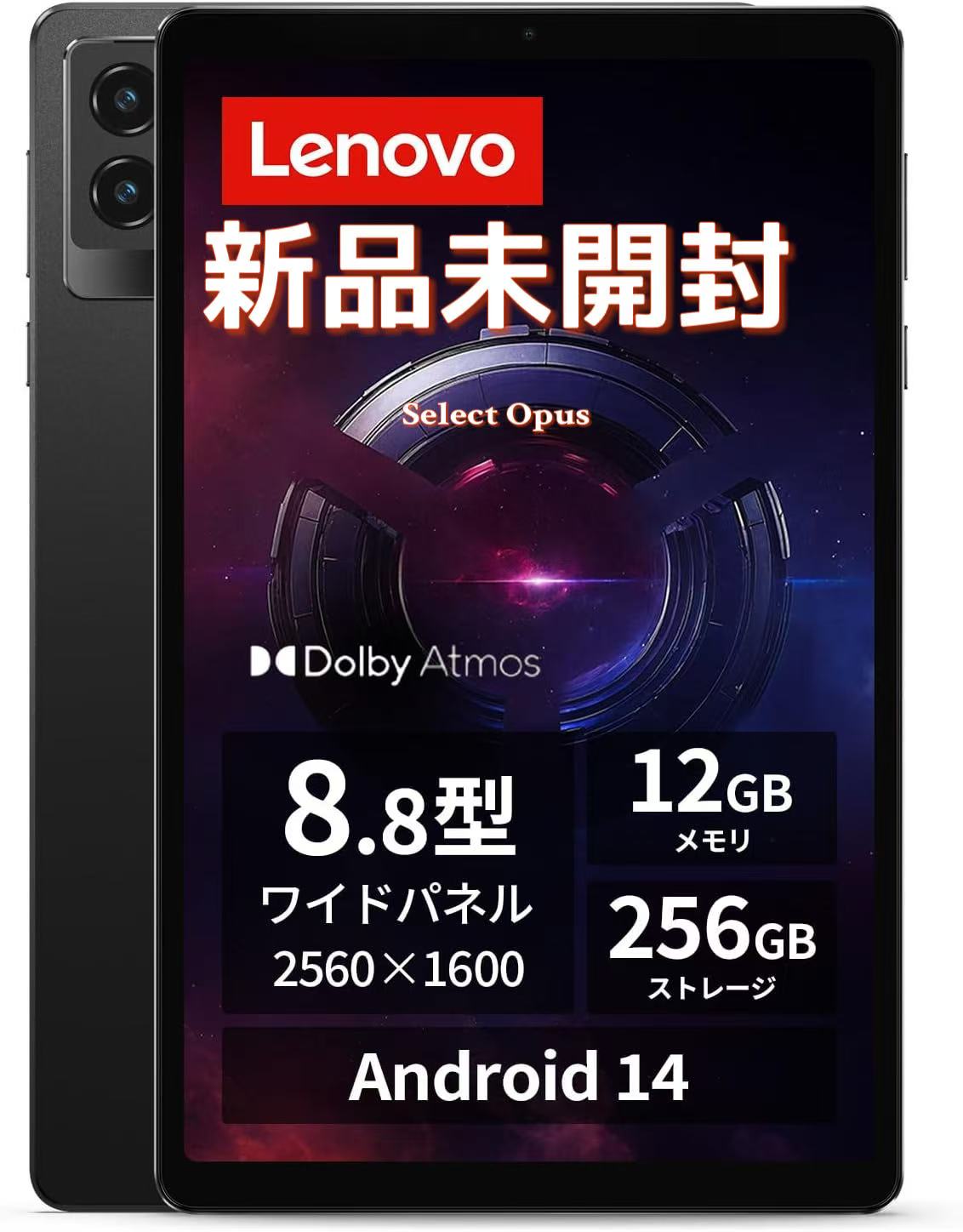 【新品未開封・未当てはめる】Lenovo Legion Tab (8.8\