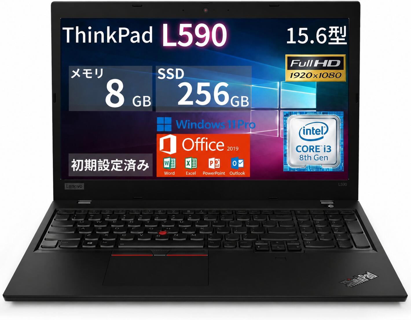 【中古マイコン】Lenovo ThinkPad L590 15.6型 FHD 第8時人 Core i3-8145U 記憶装置8GB SSD256GB Windows11 Pro Office2019積み上げる すべり出し据え付ける済 テンキー付 持続済み品 貨物輸送無料