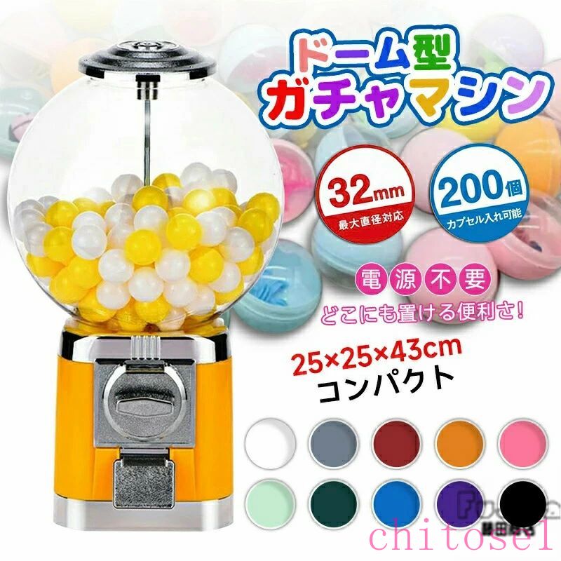 2025新作 ガチャガチャ コンプリート カプセル ガチャマシン 景品 ポーチ 空カプセル おもちゃ 300x300x500mm 赤 白 レトロ 100円硬貨用 業務用 ガチャマシーン ドーム型 カプセルマシン ガムボールマシン スーパーボール モダン ガム カプセル ガチャ