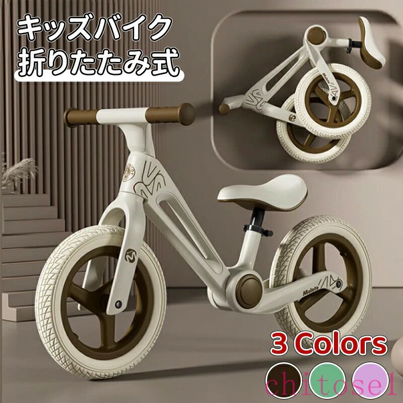 ＼10倍ポイント／キッズバイク バランスバイク キッズバランス 三輪車 キッズバイク 三輪車 変形式 折り畳み式 折りたたみ式 バランスバイク 3色 軽量 頑丈 おしゃれ カワイイ トレーニングバイク ペダル無し自転車 キックバイク 入園祝い 誕生日プレゼント 子供自転車