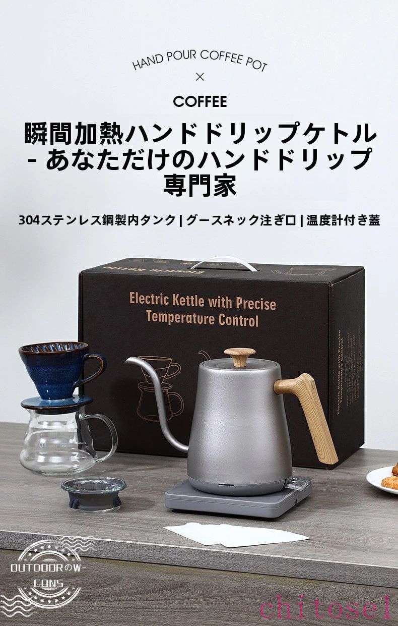 ドリップコーヒーポット 家庭用 電気ケトル オフィス お茶用 温度調節 手動ドリップポット ギフトセット 温度表示 ケトル ギフト 4点セットギフトボックス 800ml 細口ポット ステンレス製 キャンプ用コーヒー ケトル 旅行用コーヒーメーカー 自宅用