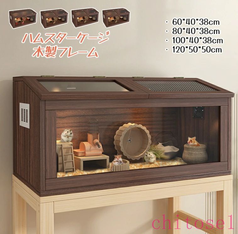 期間限定5%クーポン ハムスター 50*50*120cm ケージ ハムスターハウス ケース 飼育ケージ 給餌ケージ 大きめ chitose1 モルモット リス ペット 小動物 透明 通気 脱出防止 お手入れ簡単