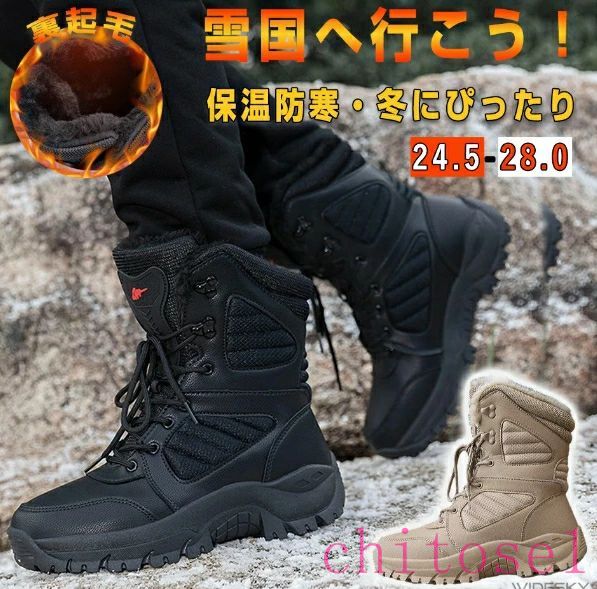 メンズ 冬靴 防寒 暖かい ハイカット スノーブーツ 防水 滑り止め 雪道 スノーシューズ アウトドア ハイキングシュー防寒 防滑 レザー レースアップ ワークブーツ 厚底 ハイキング 靴 雪対応 アウトドア