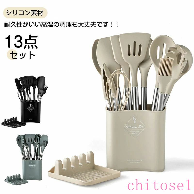 木製 キッチンツール 耐熱シリコン 調理器具 汎用性 無地 13点セット 北欧風 プレゼント 母の日 シンプル セットシリコン キッチンツールセット