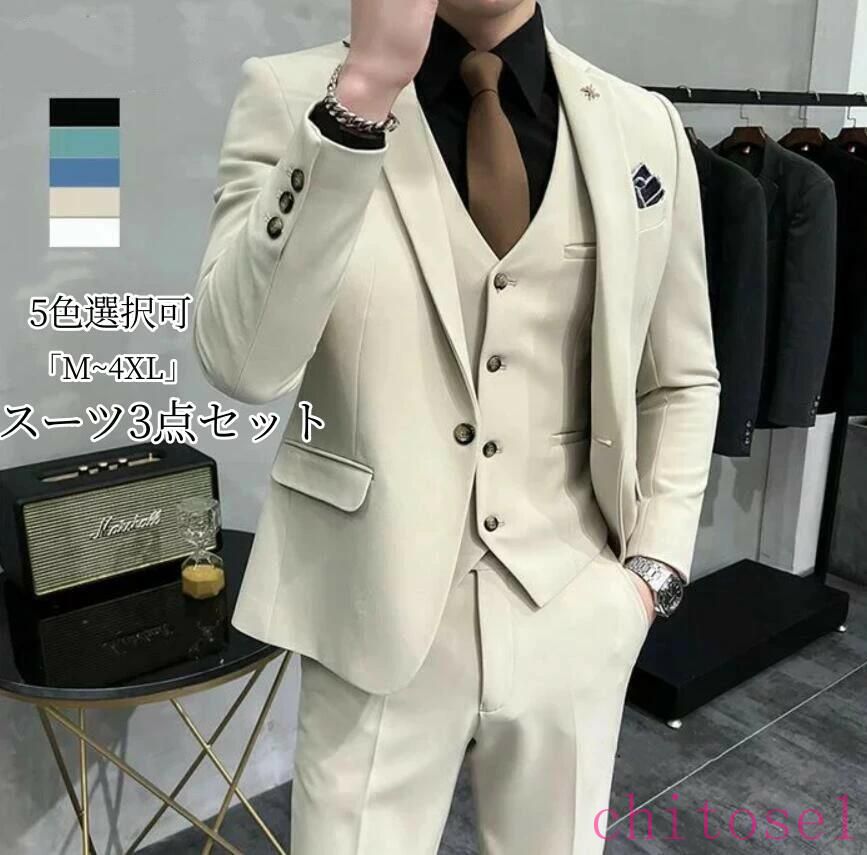 人気新作 パンツスーツ スリーピース メンズ 3点セット タキシード 白 演奏会 発表会 おしゃれスーツ 紳士服 礼服 メンズスーツ フォーマルスーツ 結婚式 二次会 ビジネススーツ リクルートスーツ オフィス 通勤