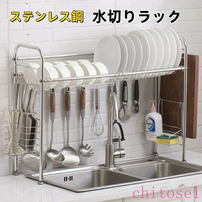 水切りラック シンク上 ステンレス鋼 食器水切りラック水切り 台所用品 キッチン収納 食器乾燥ラック 水切りかご ラック ステンレス製 シンクラックキッチンラック 収納棚 (幅50-90CM)