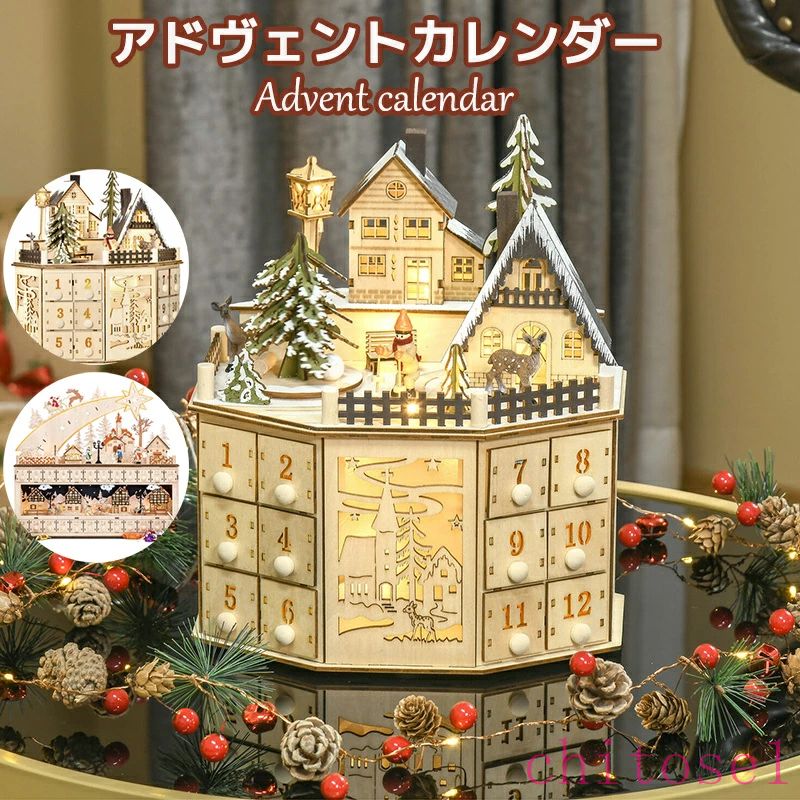 アドヴェントカレンダー 木製 クリスマス 玄関 北欧 おしゃれ ナチュラル ギフト 玄関 店舗 装飾 ディスプレイ LED付き ウッドファンタジー クリスマスアドベントカレンダー バウス型 24個の引き出し 用詰め物 お菓子ボクス