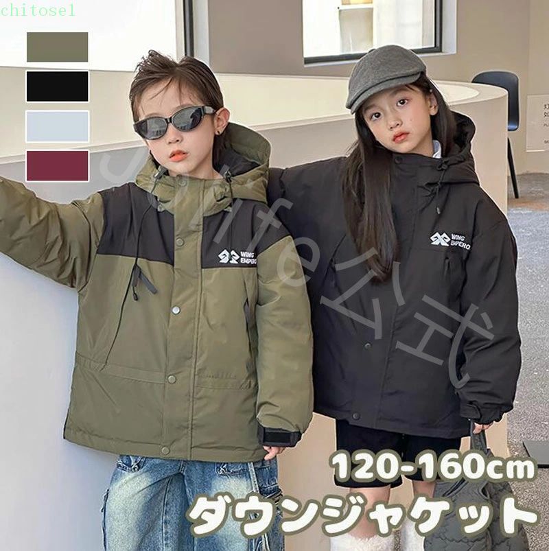 【P5+全店最大20%OFFクーポン配布中】ダウンジャケット ダウンコート キッズ 子供服 男の子 女の子 ジュニア フード付き ダウン90％ アウター マウンテンパーカー 防寒 防風 冬物 暖かい 厚手 カジュアル スキー 雪遊び あったか 寒さ対策 120 130 140 150 160