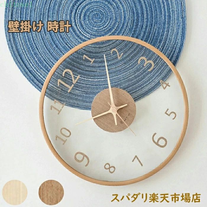 韓国の人気 静音 30cm 電池別売り ガラス 木製 ２タイプ ２色 透明 クリア 木 ウッド インテリア 静音 壁掛け 時計 人気の贈り物 掛け時計 壁掛け 時計 北欧 音がしない おしゃれ クロック