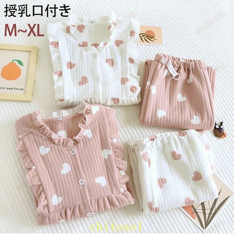 マタニティ パジャマ 長袖 マタニティーパジャマ 前開き 授乳服 冬 キルトパジャマ 可愛いパジャマ 綿 妊婦用 着ぐるみパジャマ ルームウェア 上下 寝巻 寝間着 ルームサプリ フレア襟出産吸汗 な肌触り 入院 退院 授乳口付き おしゃれ 秋冬 ピンク ホワイト M L XL