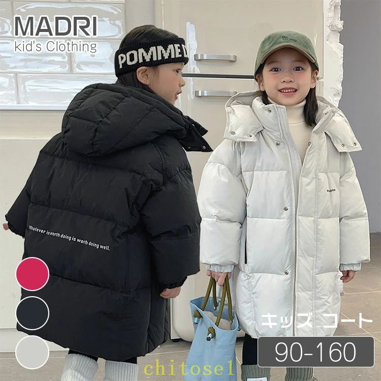 上品 アウター ジュニア ベンチコート ダウンジャケット キッズ ロング ダウンコート 男の子 女の子 防寒コート 冬服 キッズジャケット ロング丈 韓国子供服 兄弟姉妹 上着 保育園 通学 通園 ロング丈 暖かい 厚手 防寒 防風 軽量 保温 90-160cm 黒 グレー ローズレッド
