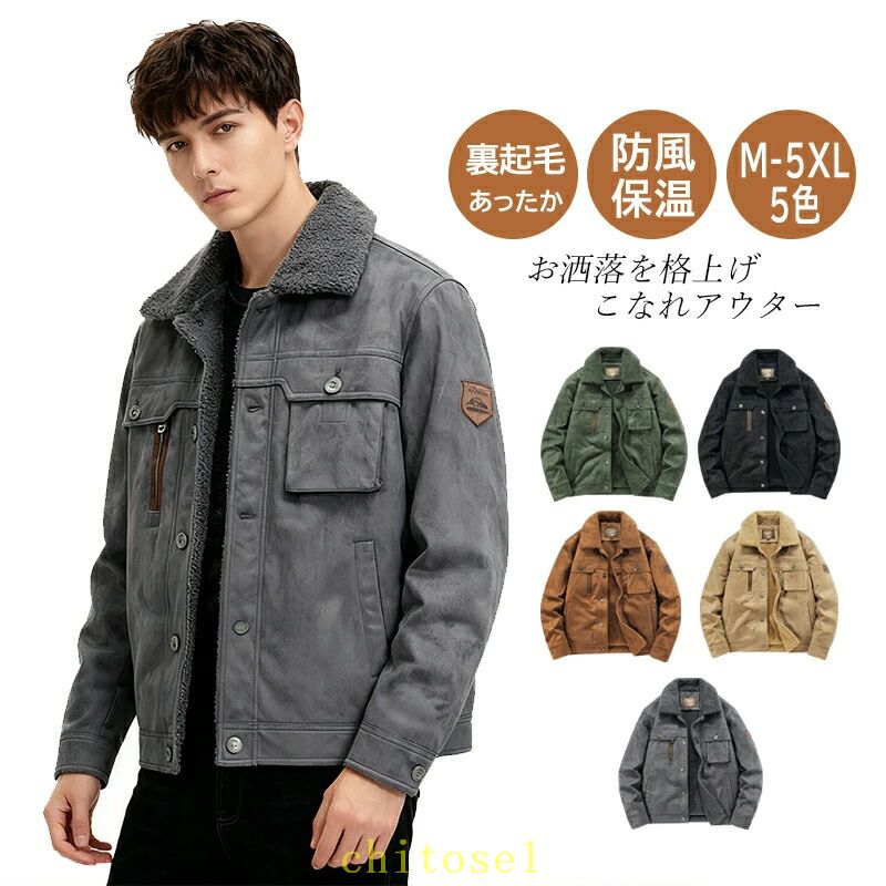 期間限定5%クーポン ジャケット メンズ 冬 ブルゾン 裏ボア コート アウター ボア 冬服 秋 メンズファッション 裏起毛 防寒 厚手 暖かい 保温 防風 M chitose1 L XL 2XL 3XL 4XL 5XL