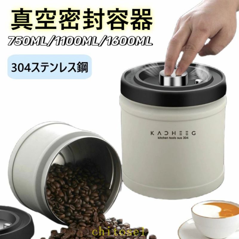継続期間押さえる5%引き換え証 コーヒーキャニスター 無意味さ密封750 1100 1600ml 珈琲ジャー 珈琲豆 ステンレス鋼 保護すること入れもの 密封びん chitose1 密閉入れもの 防湿 食料雑貨類鮮度 営養素守りつづける 高無意味さ度 海苔 木ノ実