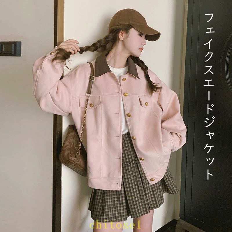 送料無料 レディース ジャケット フェイクスエードジャケット コート アウター トップス 秋新作 秋服 春服 スプリングコート カジュアル