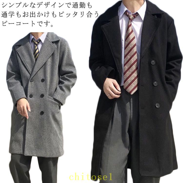 期間限定5%クーポン ピーコート メンズ Pコート スクールコート 男子 学生 chitose1 ボタン ロング丈 制服 通勤 通学 ブレザー 男の子 オフィス スクール ショット 中学生 高校生 学生服|激安ショップ チトセ