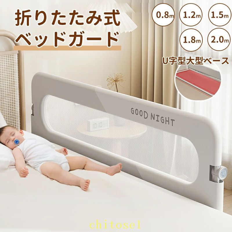 子供用 ベッドフェンス ベッドガード 転落防止 80/120/150/180/200cm 折りたたみ式 赤ちゃん ガード 高さ調整 クッション サイドガード ハイタイプ メッシュ 布団ずれ 蹴り出し 取り外し 布団ズレ防止 添い寝 グレーピンク ベージュ プレゼント ギフト