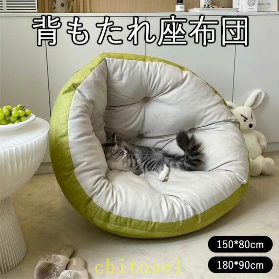 期間限定5%クーポン 座椅子 着る毛布 背もたれ クッション 座布団 フロアクッション 椅子用クッション チェアクッション 軽量 ソファー 寒冷対策 冷え対策 冷え デスク 椅子型クッション チェアパッド オフィス インテリア chitose1