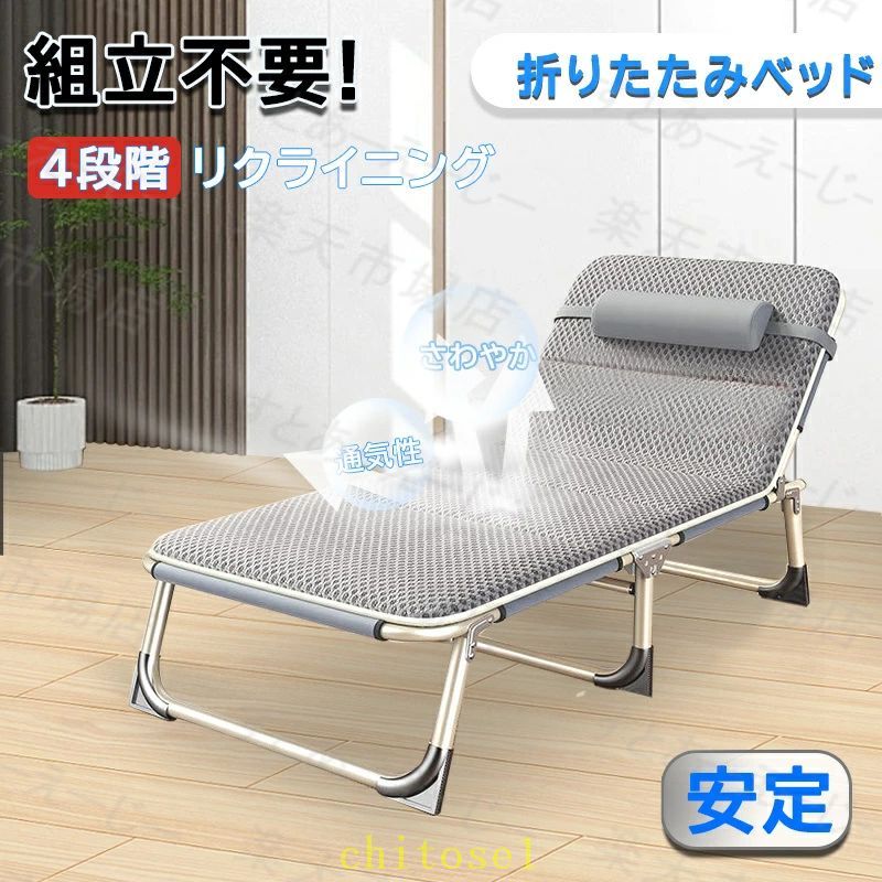 継続期間押さえる5%クーポン券 折りたたみ臥榻 飾り気の無い臥榻 キャンプベット パウダーコンパクト シングル 軽さ 精神的な統合不必要 リクライニング臥榻 綿 通気性 マットレス付き添い人 口さかしい ベット シングル臥榻 折りたたみ マットレス引きはなす うたた寝 chitose1