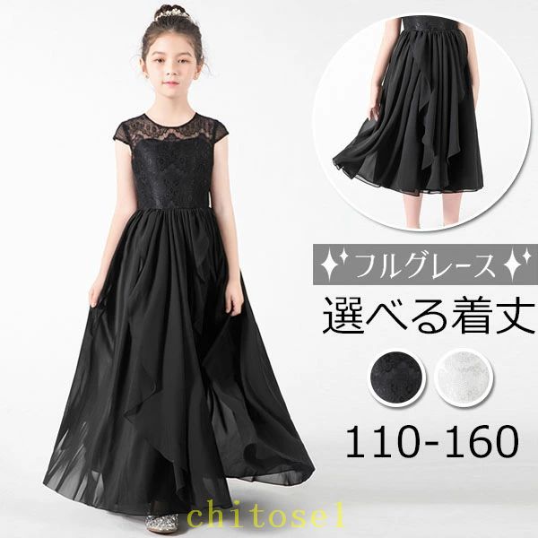 期間限定5%クーポン ドレス ワンピース ロングドレス 子供 女の子 ピアノ 発表会 ピアノ発表会 中学生 ショート丈ドレス ショート丈 膝丈 ミニ丈 結婚式 ジュニア ピアノ発表会ドレス 袖付き 黒 パーティードレス chitose1|激安ショップ チトセ
