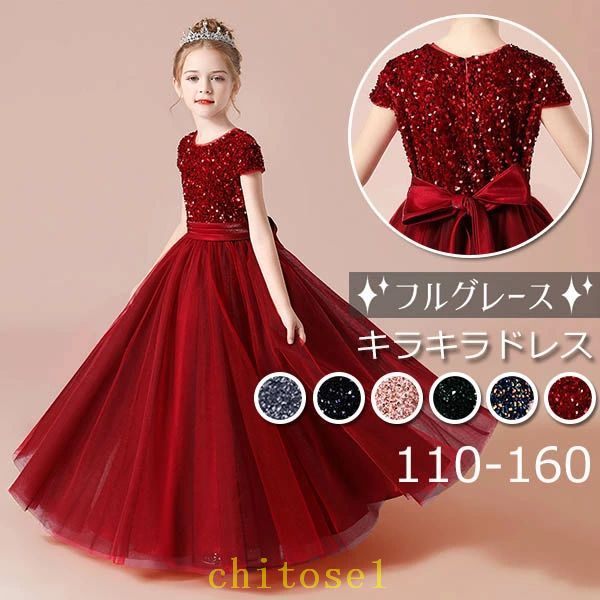 ドレス 子供 ピアノ 発表会 ピアノ発表会 中学生 ワンピース 女の子 ロングドレス 結婚式 ジュニア ピアノ発表会ドレス コンクール パーティードレス イブニングドレス ロング キッズ 半袖 キラキラ プリンセスライン 演奏会 七五三 グレー 紺 ピンク 緑 青 赤 db094zezeg5 9,999円