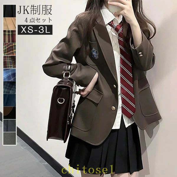卒業式 スーツ 女の子 黒 茶色 制服 学生制服 4点セット 長袖 女子高生スカート 制服コスプレ レディース 高校生 お受験 結婚式 発表会 入学 通学 ジュニア フォーマル 中学生 卒業式スーツ ジャケット 卒服 大きいサイズ 小さいサイズ la256n1n1g5 7,608円