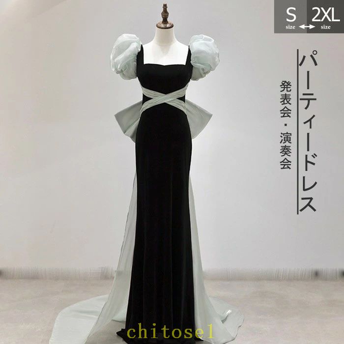 期間限定5%クーポン ドレス 演奏会用ドレス ロングドレス 大人 ピアノ 発表会 演奏会 ピアノ発表会 結婚式 母親 演奏会用ロングドレス 大きいサイズ 演奏会ドレス イブニングドレス パーティードレス 発表会ドレス ボリューム袖 chitose1