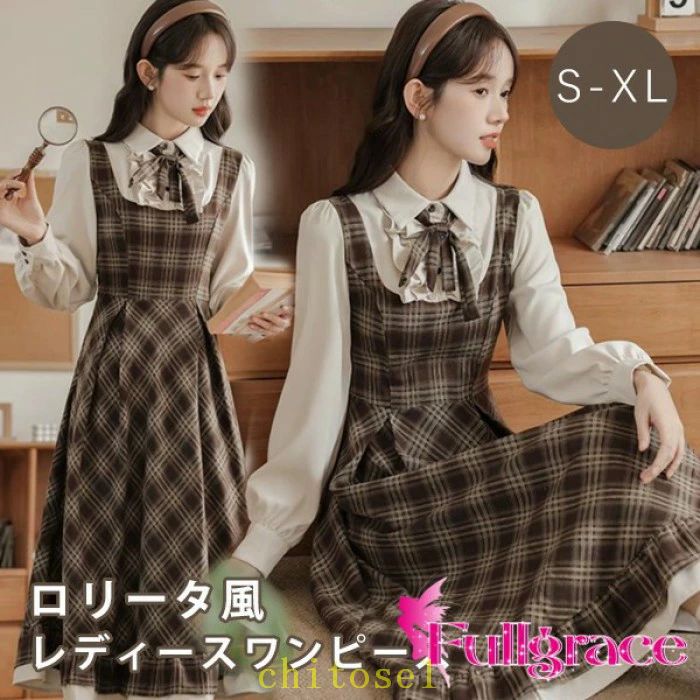 期間限定5%クーポン ワンピース ロリータワンピース ドレス レディース チェック柄 ミモレ丈 冬 学生風 Aライン ハイウエスト ロリィタファッション レトロ風 森ガール フリル リボン 長袖 コスチューム 衣装 日常着 通学 chitose1｜激安ショップ　チトセ
