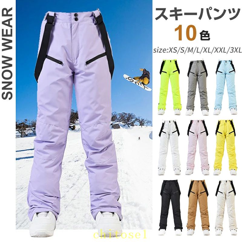 【綿入り 厚手】スノーボード パンツ スノボ ウェア レディース メンズ スノボパンツ スキーウェア 超撥水 メンズ ウエア スノーボードウエア スノボー スノーウェア スキー