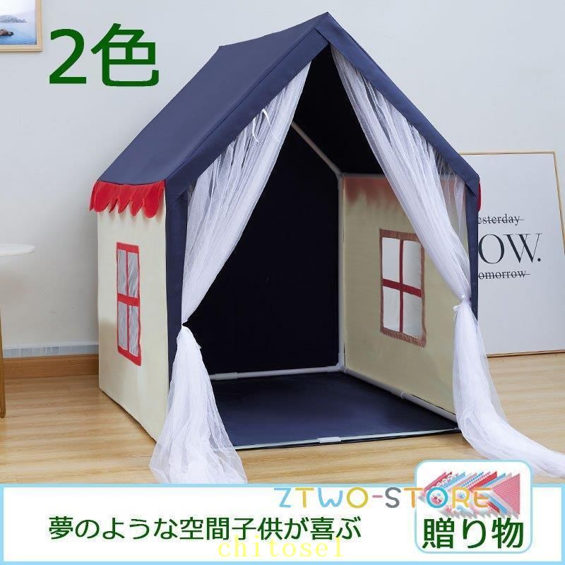 期間限定5%クーポン 玩具収納 キッズ キャンプ テント 子供テント 折りたたみ 庭 遊具 秘密基地 ままごと ハウス 簡易テント キッズハウス 隠れ家 収納バッグ付き chitose1 多機能 軽量 大容量 省スペース 家庭用 通勤通学|激安ショップ チトセ