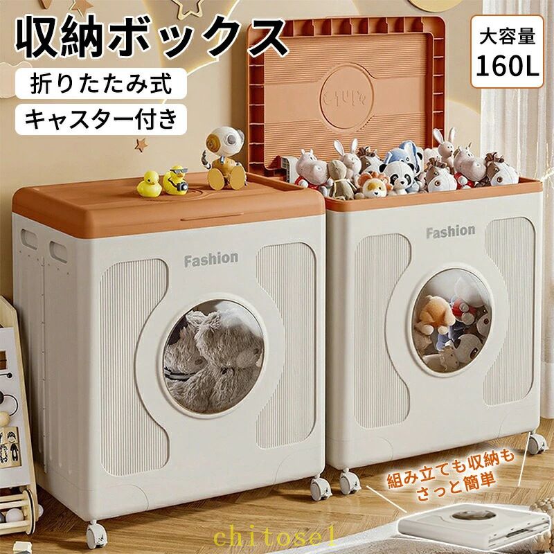 折りたたみ収納ボックス 160L 大容量 キャスター付き ベルトジンバル 防塵 湿気を防ぐ ちょぞうばこ 58×41×68cm 寝室/クローゼット/キッズルーム収納神器