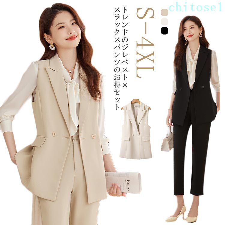継続期間押さえる5%クーポン券 ロング上衣 ズボン下背広 テーパードパンツ レディース chitose1 七五三 上下仕掛ける 限りない背広 限りない ジレ スラックス ロング限りない ノースリーブ 袖なし うしろ側 細長い切口入り口・入口