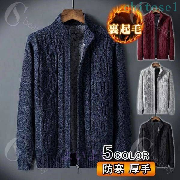 継続期間押さえる5%クーポン券 上衣 トップス カットソー メンズ chitose1 裏起毛 防寒 ジレー 編み物 パーカー 有線テレビ編み 裏ボア アウター 生あたたかい 厚地 心地好い 防風 撥水 通い