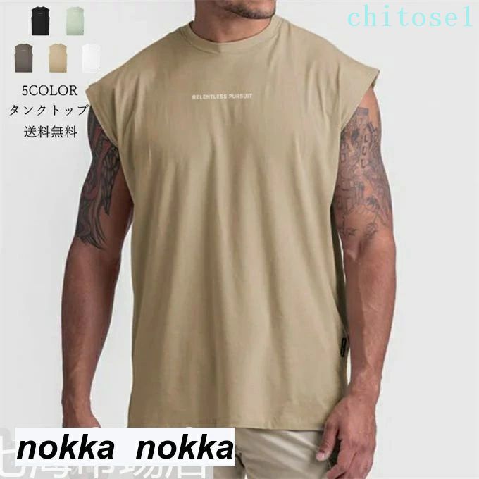 期間限定5%クーポン Tシャツ メンズ メンズファッション 吸汗速乾 chitose1 スポーツ トレーニング ホワイトデー 袖なし タンクトップ ノースリーブ プリント 大きいサイズ ビッグシルエット フィットネス|激安ショップ チトセ