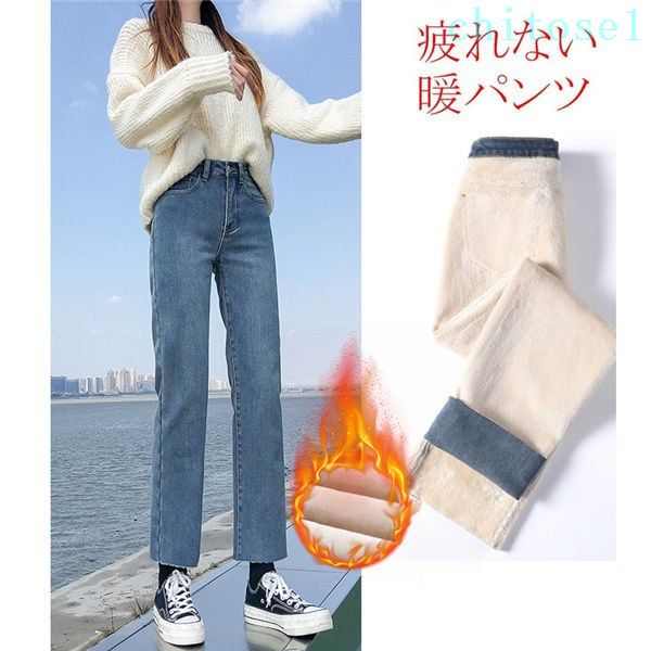 暖パン デニムジーパン デニムパンツ 暖かい冬パンツ 裏起毛 あったかパンツ 暖パンツ 暖かい 温パン あったか 冬パンツ 防寒 冬 裏起毛パンツ バレンタイン プレゼント