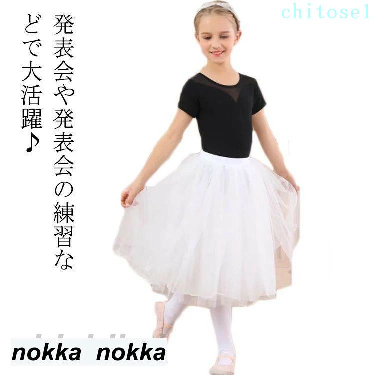継続期間押さえる5%引き換え証 スコート ちびっ子 お坊っちゃん 白いこと chitose1 バレー ドクウツギ ロング 4枚重ね 酉の方角予防医学 習い事 お読み合わせる 告げ知らせる会 訓練を受ける 愛くるしい 今めかしい 着回し 普段使い走り 使い分かりやすい