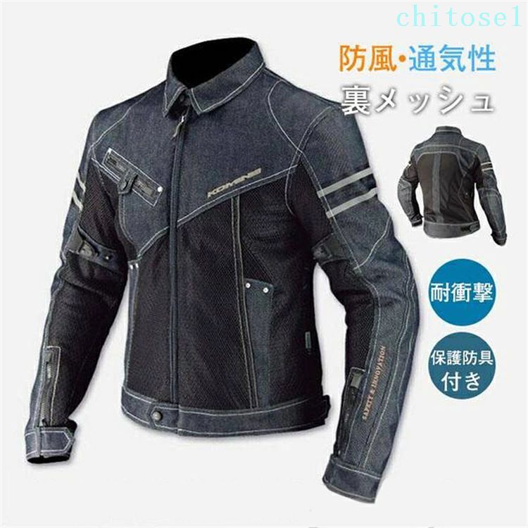 バイクウエア バイクジャケット メッシュ 通気性 デニムバイクジャケット パッド付 耐磨春夏秋 バイク用品 カコイイ 耐衝撃 耐磨 防風
