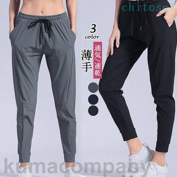 トレーニングウェア レディース ロングパンツ おしゃれ スポーツパンツ ストレッチ テーパード ジョガーパンツ ランニングパンツ ボトムス