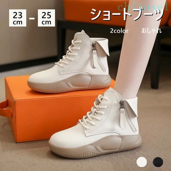 継続期間制限事項5%引き換え証 スニーカー 厚底スニーカー ハイカットスニーカー シューズ chitose1 コンフォートシューズ レディース 遊撃手ブーツ 外反母趾 歩き分かりやすい 今めかしい 厚底スリッポン 好いたらしい 靴 履き分かりやすい