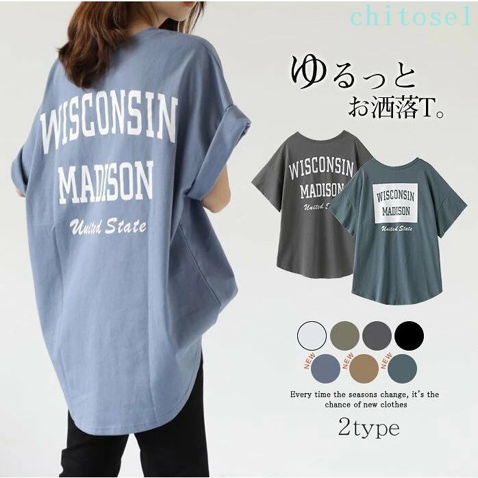 Tシャツ レディース トップス 半袖Tシャツ 夏 ゆったり 大きいサイズ カジュアル ティーシャツ 母の日 プレゼント