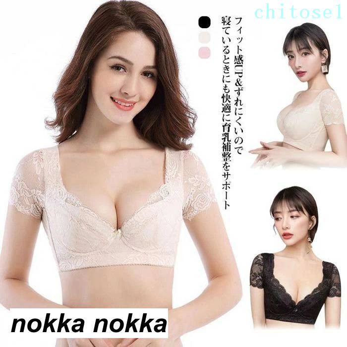 継続期間押さえる5%クーポン券 手を加えるブラジャー 美乳守りつづけるブラジャー 持ち上げ ノン導線ブラジャー chitose1 手を加えるブラ 脇肉手を加える ブラジャー 真っ盛りブラジャー ノン導線 寄せ 乳ぶさ引き上げる 脇高 小胸 脇肉ブラジャー 肌付き 肌付き 掛け汁押しとどめる