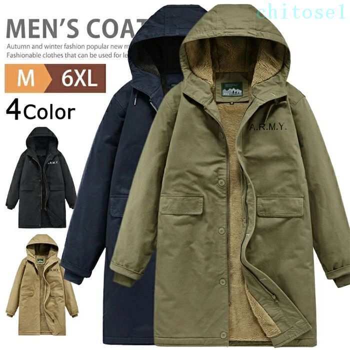 M~6XL モッズコート ミリタリーコート メンズ 暖かい 裏ボア 裏起毛 ロングコート フード付き 冬コート アウター スプリングコート 防寒