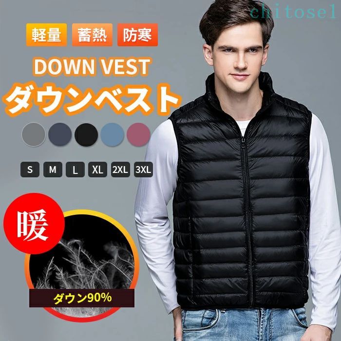 S~3XL ダウンベスト メンズ インナーダウンベスト ダウン90％ ダウンジャケット 防寒ベスト ゴルフウェア 軽量 立ち襟 紳士服 男性 秋冬