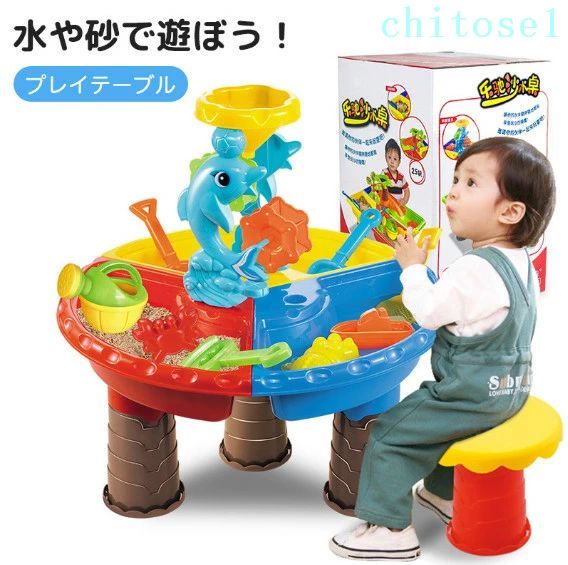 水遊びテーブル 椅子付き 子ども サンドテーブル ビーチおもちゃ 夏水遊び 砂のおもちゃ 掘削砂ツール お砂場セット アウトドア ウォー 6,488円