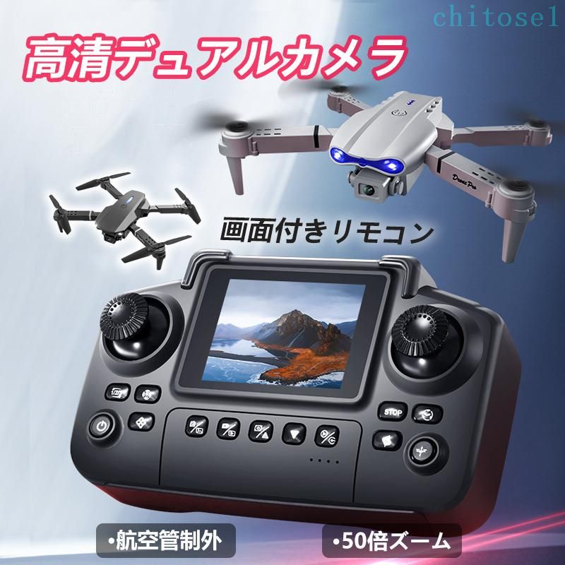 ドローン カメラ付き 免許不要 子供向け HDカメラ付き 折りたたみ式 100g以下 HD高画質 バッテリー付き 飛行機 規制 屋外 携帯アプリ制御 高度維持 収納ケース 軽量 リターンモード 初心者 室内 練習機 リアルタイム 誕生日 クリスマス プレゼント ギフト 卒業祝い 航空写真