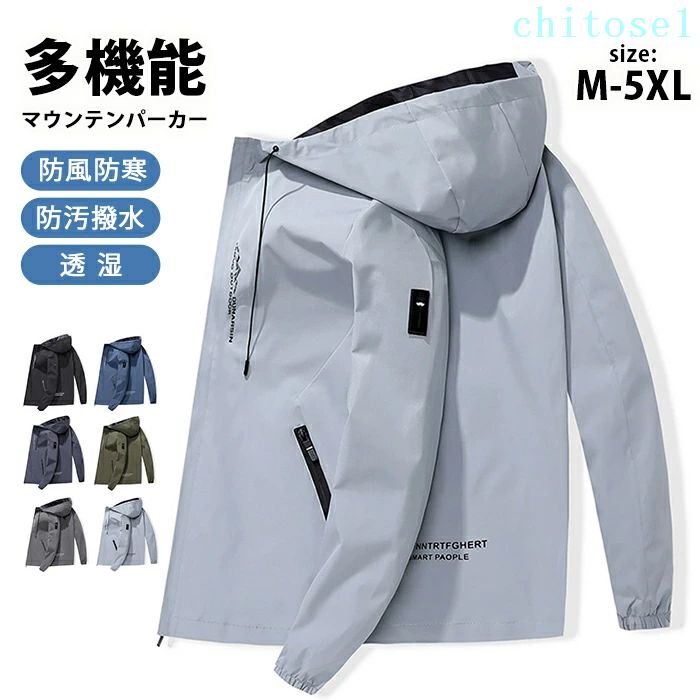 期間限定5%クーポン ジャケット メンズ レディース 多機能 撥水 防風 防寒 アウトドア キャンプ 登山服 マウンテン パーカー 春 秋 アメカジ フード付き アウター chitose1 通勤 使いやすい