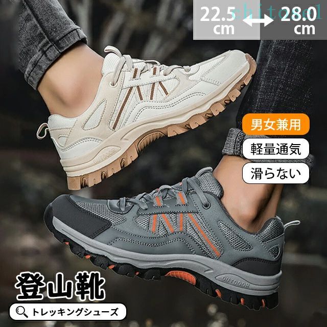 男女兼用 防水 トレッキングシューズ 登山靴 スニーカー メンズ スポーツシューズ 登山 ランニング 25.5cm～28.0cm 大きいサイズ ハイカット ジョギングシューズ カジュアル 日常着用 登山 アウトドア スニーカー メンズ レディース